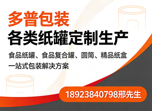 多普包装临汾线上分站